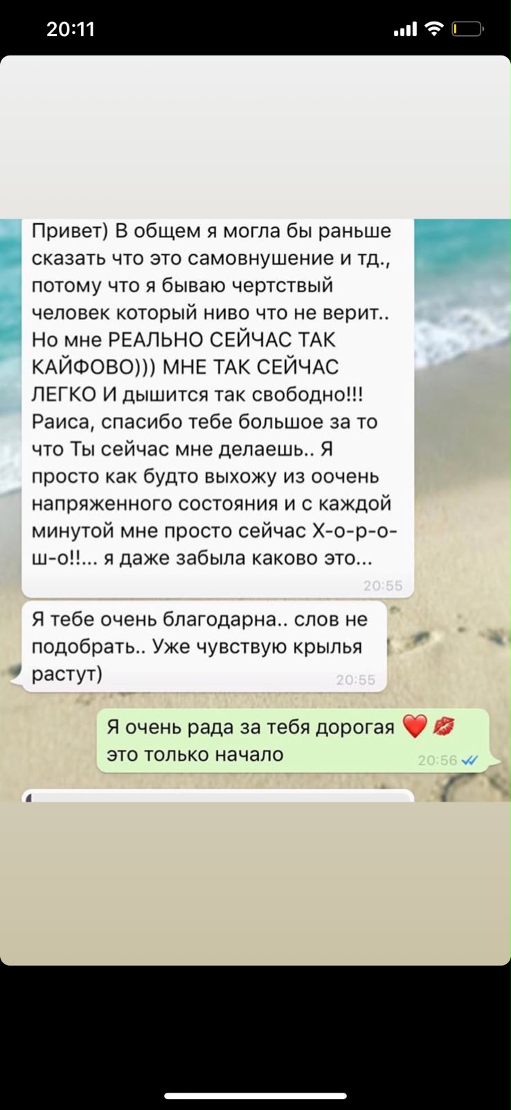 Отзыв клиента